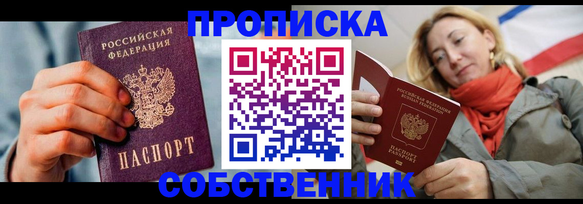 временная прописка в Камышлове