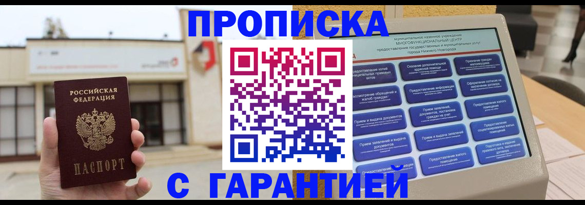 прописка для кредита в Камышлове