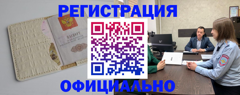 временная регистрация для школы в Камышлове