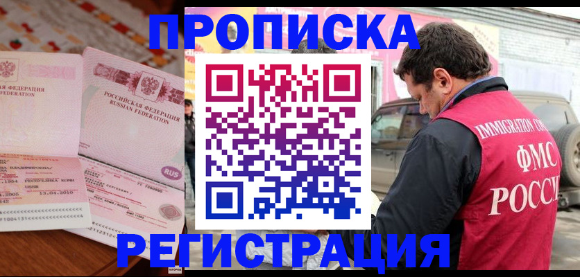 временная регистрация адрес в Камышлове