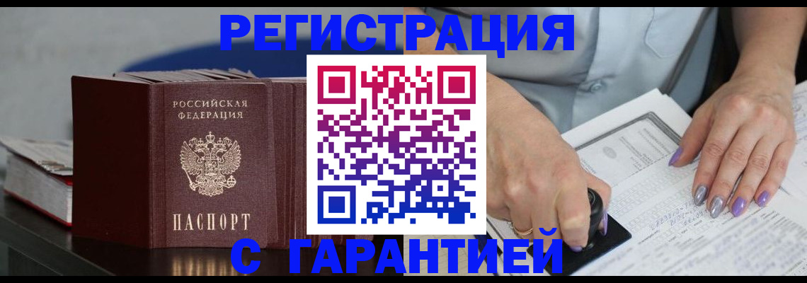 прописка от собственника в Камышлове